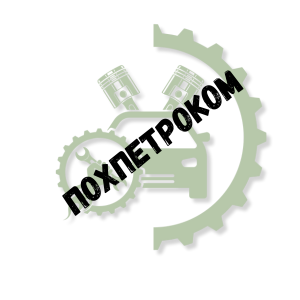 ПохПетроКом